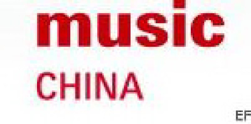 2010中(zhong)國(guo)(上海)國(guo)際(ji)樂器(qi)展(zhan)覽會