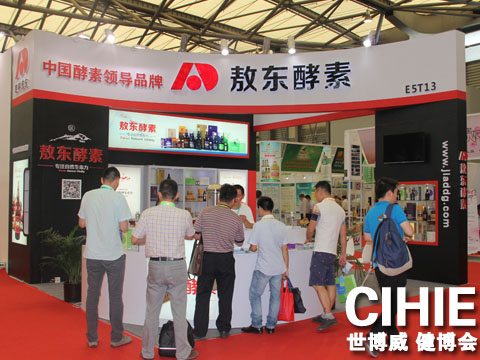 2016第二十屆世博威中(zhong)國(guo)國(guo)際(ji)健康産(chan)業博覽會